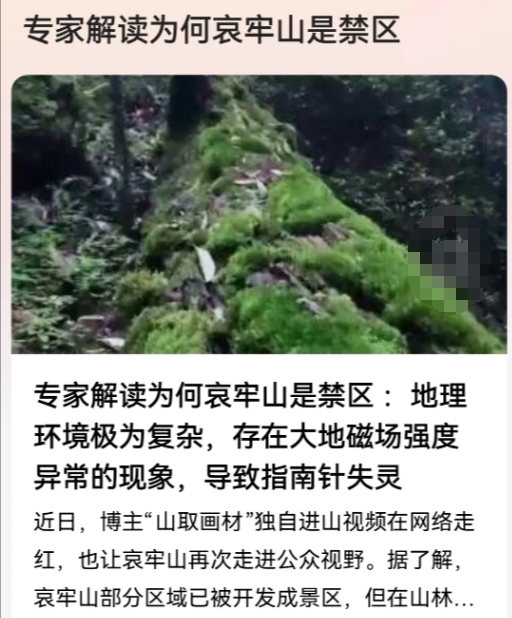 这次国庆假期，网上传言据说有1亿人都跑到哀牢山去旅游了。
这个数字肯定是夸张了的