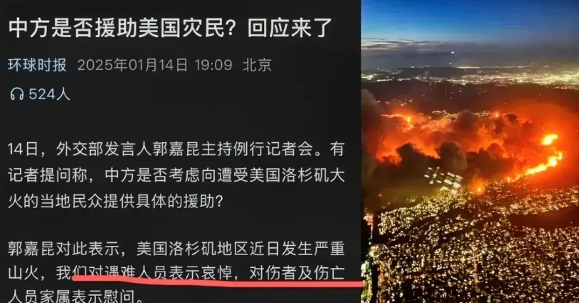 东方大国发言人表示：目前不会援助美国灾民，理由有三：

第一，美国并没有向其他国