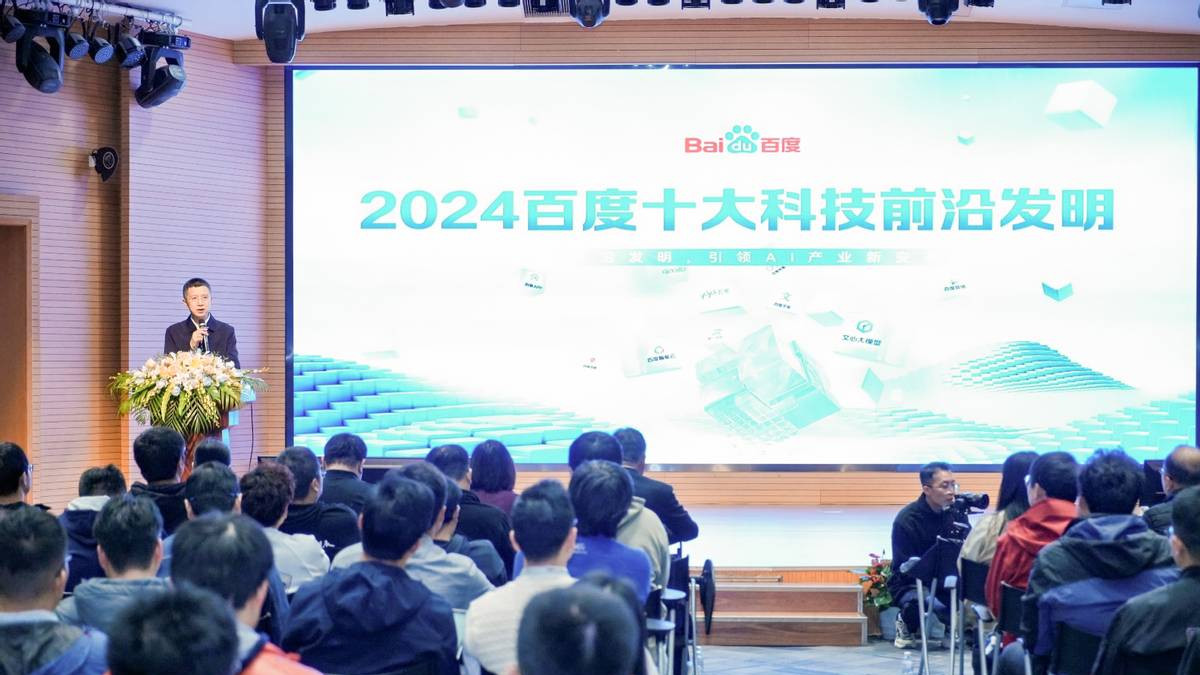 中国AI企业唯一入选 百度生成式人工智能专利申请量位列全球TOP10