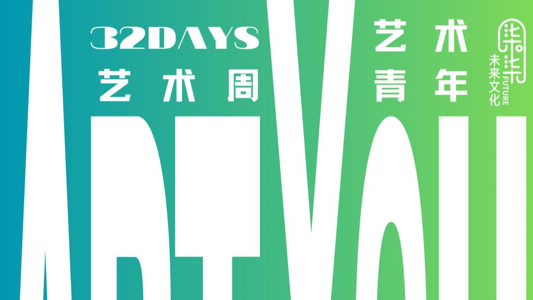 旷野之歌：张艾农的自然风光油画展 · 艺术青年ARTYOU ║ 艺术周