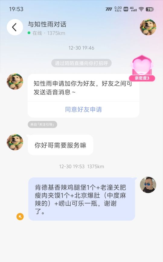 直接给她说的无语了