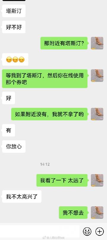✉️：终于拒绝了室友口中的顺便
室友老是让我帮忙这帮忙那的，一两次还好，这多了就