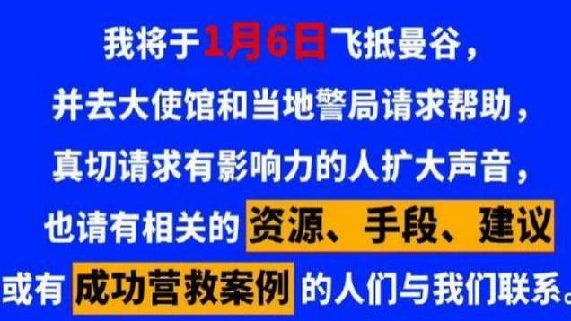 北京卫视主持人赴缅北失联！家人公开发文求助，透露细节引热议