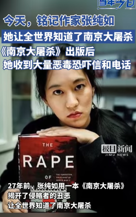 今天，铭记她！美国华裔女作家张纯如，得知国外竟然没人知道南京大屠杀，亲自走访南京