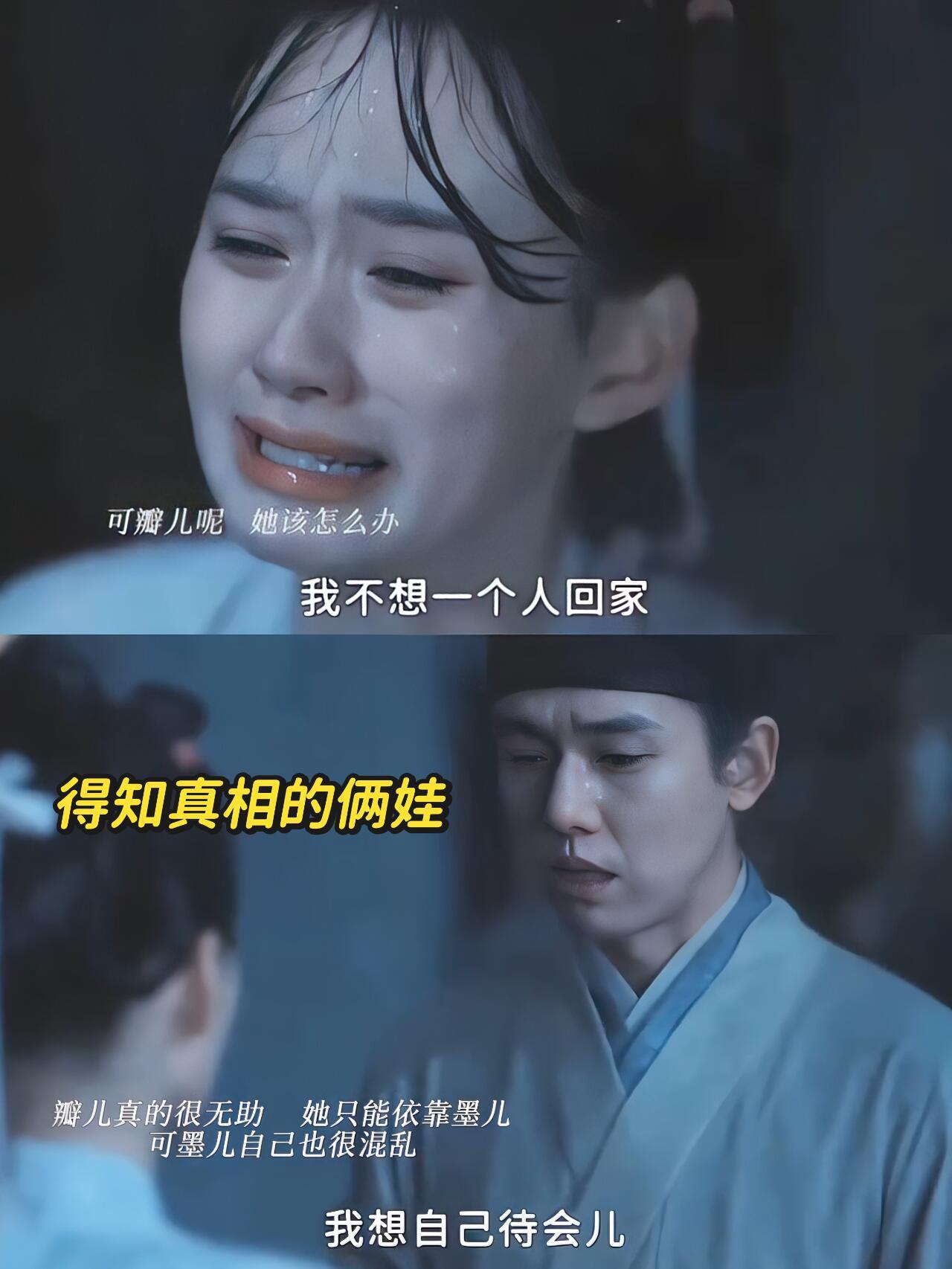 清明上河图密码：﻿最后小仵作收留了妹妹