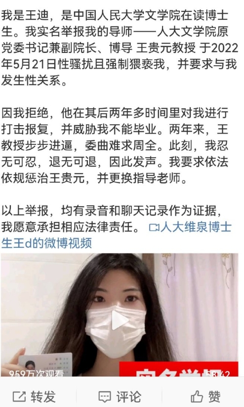 双方都涉嫌刑事问题了，如果属实，王教授得抓去关；如果诬告，女方也跑不了。

这种