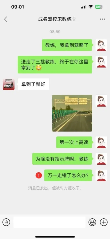 家人们，我真懵圈了！教练突然这样，也不知道发生啥事儿，有没有人能给我讲讲，我实在