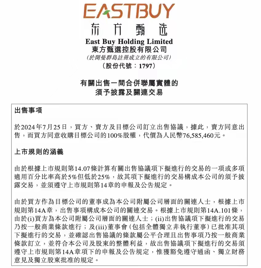 #俞敏洪回应董宇辉离职#俞敏洪这次格局可大了，可不像老罗所说的铁公鸡，这次的安排