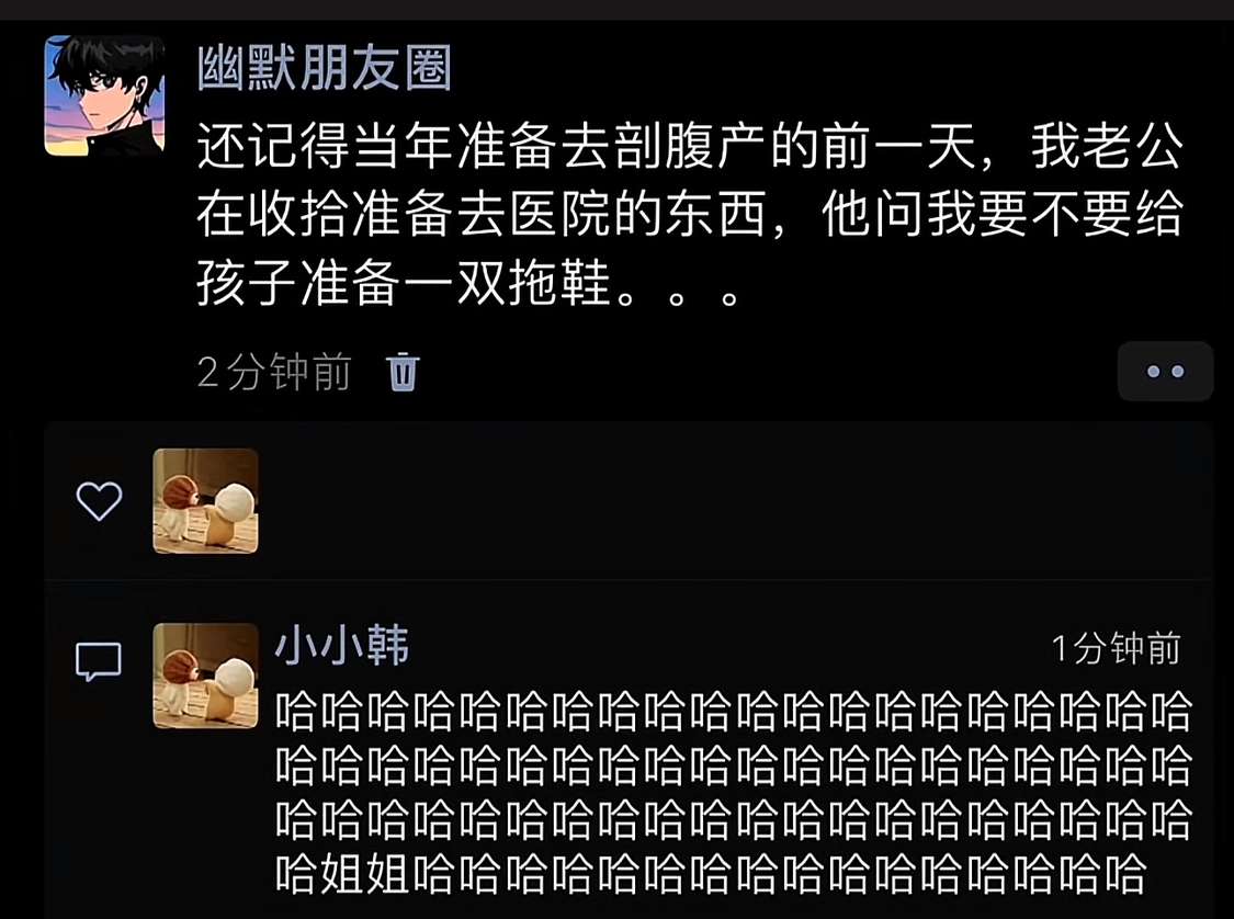 老公的智商真是逗死我了