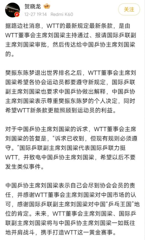 樊振东和陈梦退出世界排名之后，影响真的挺恶劣的。
虽然圈内好友和网友都在点赞支持