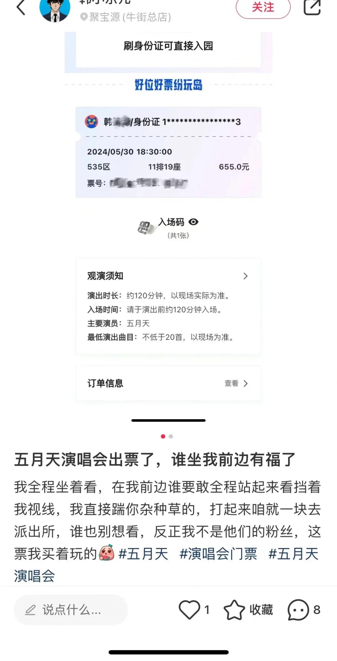 求一个深圳全勤🥕🥕
我不愿意透露姓名的京爷今晚有的忙活了