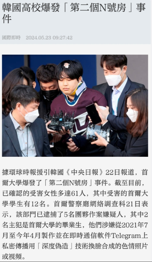 首尔大学爆发“第二个N号房”事件，截至目前，已确认的受害女性多达61人。

关键