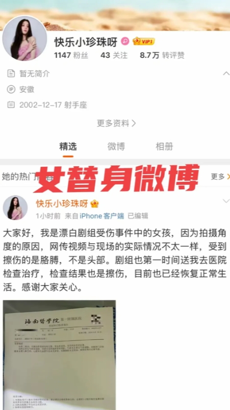 《漂白》替身演员受伤事件引热议！
最近，《漂白》替身演员受伤的事在网上传得沸沸扬