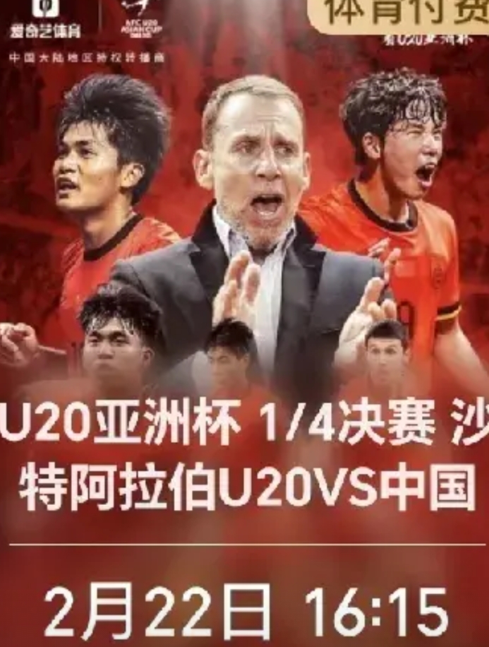 U20国青：明天开始没有免费的午餐了

明天下午16：30，事关国足能不能二十年