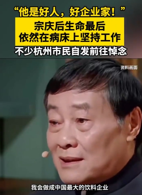 一个企业家会有这么多老百姓记得会送花好像我还是第一次碰到，说明他这个人确实不错。