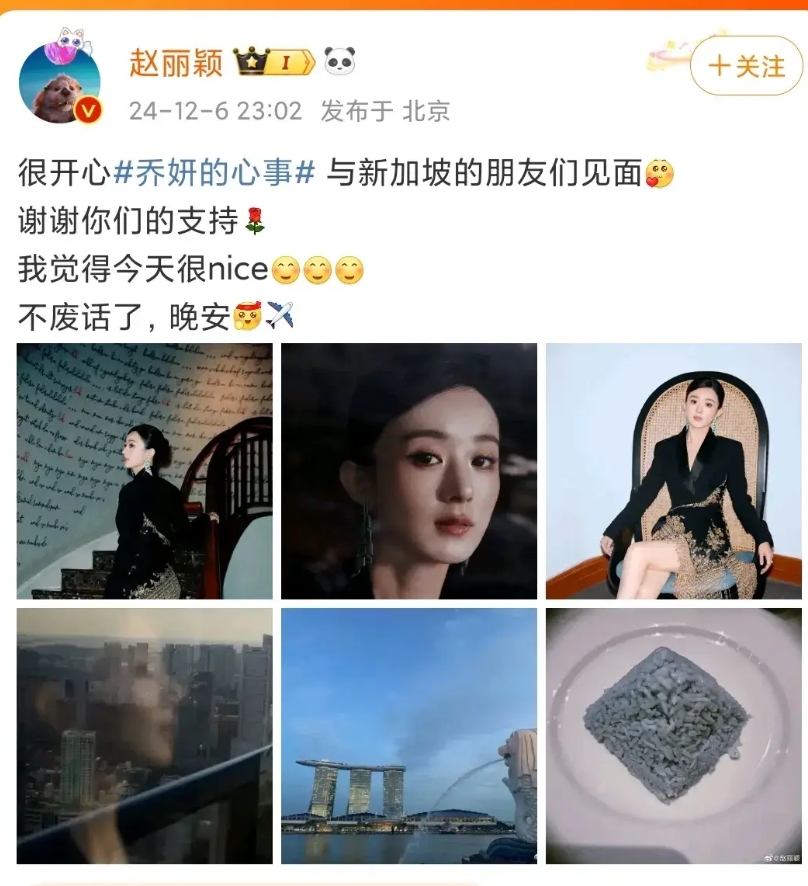 赵丽颖的事刷了那么久，我总算弄懂了来龙去脉

事情大概就是这样，赵丽颖在新加坡参
