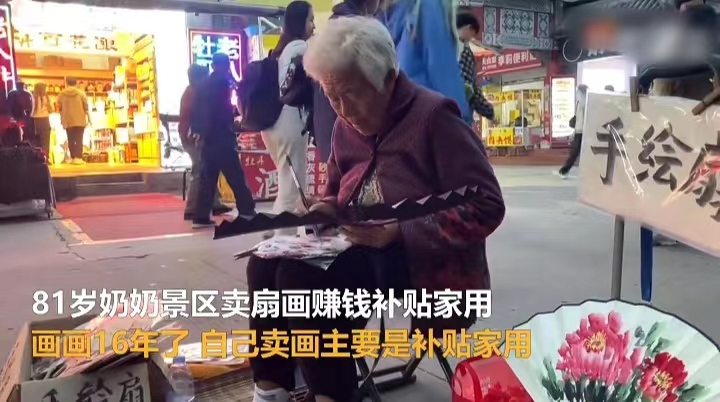 81岁奶奶摆摊挣钱，得知原因令人泪目！