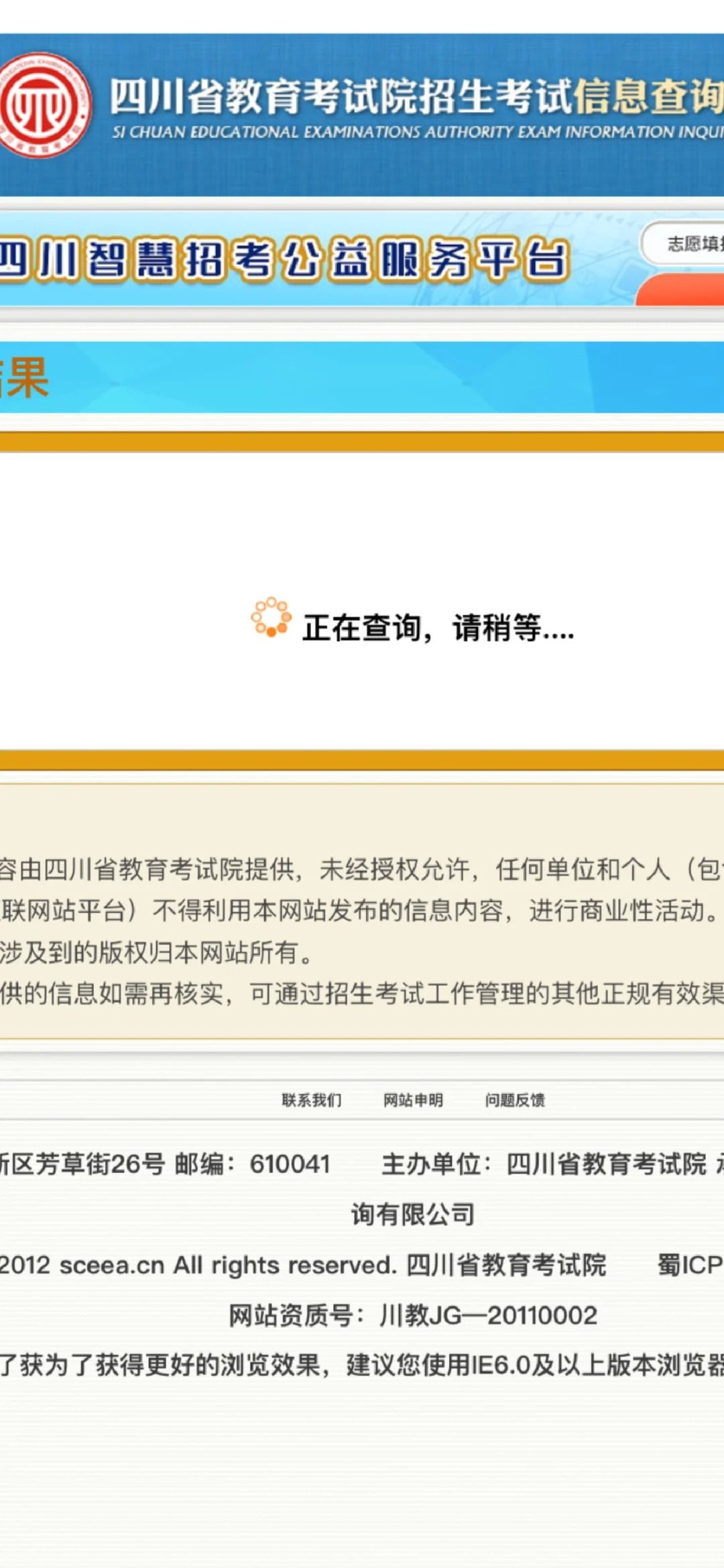 开通了？正在查询？