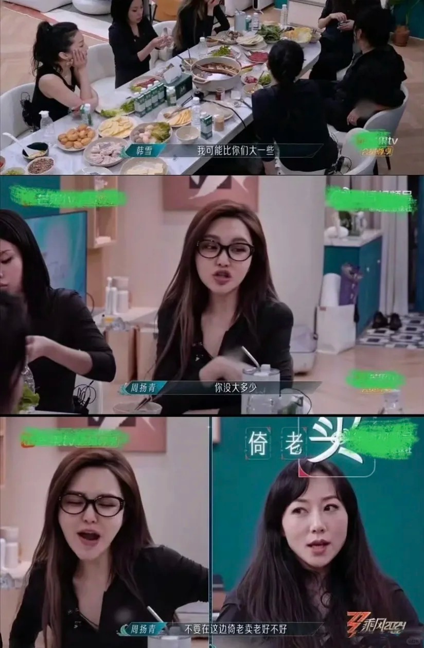 周扬青怼韩雪倚老卖老哈哈哈好拽啊
周扬青在浪姐里面有种who cares的感觉
