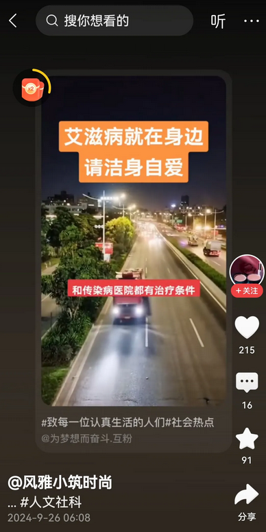 不要随便跟陌生人发生性关系，一夜情激情，来得有多快，死得就有多快。
 刚刚刷到一