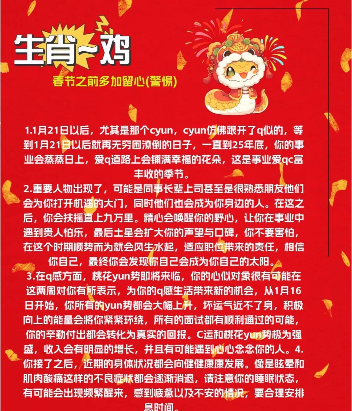鸡鸣报晓催新岁，花开富贵迎春来。#生肖 ? ? 生肖鸡# #生肖鸡一切顺利#