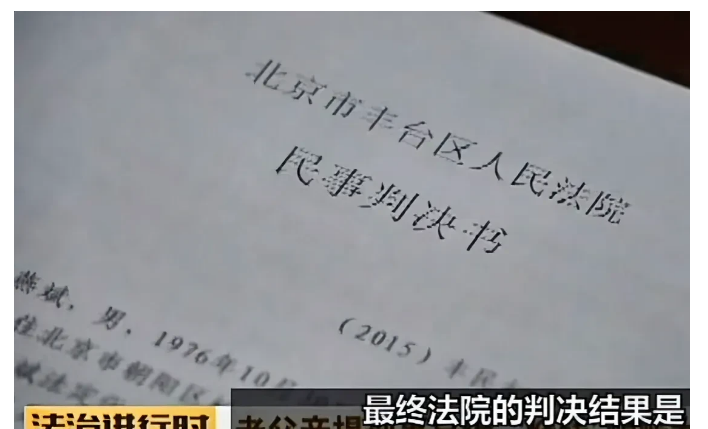 北京丰台，一女子获得了1044万元拆迁款，可父亲和哥哥向其讨要其应得份额时却被拒