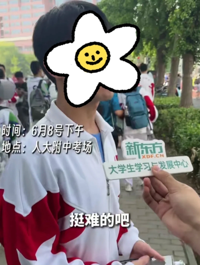 哇塞，凡尔赛了。

记者问考生英语难不难，考生说挺难的，记者让考生估分，考生说1