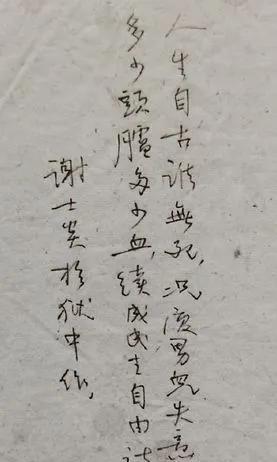 1947年，谢士炎隐秘战线的铁血丹心