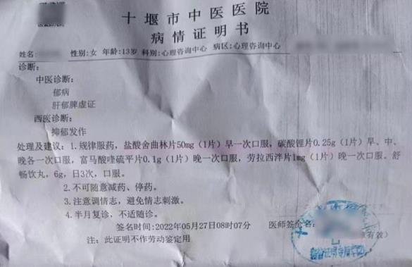 “丧心病狂！”湖北神农架区，小冉今年刚满13岁，在自己4岁的时候，父母离异，自己