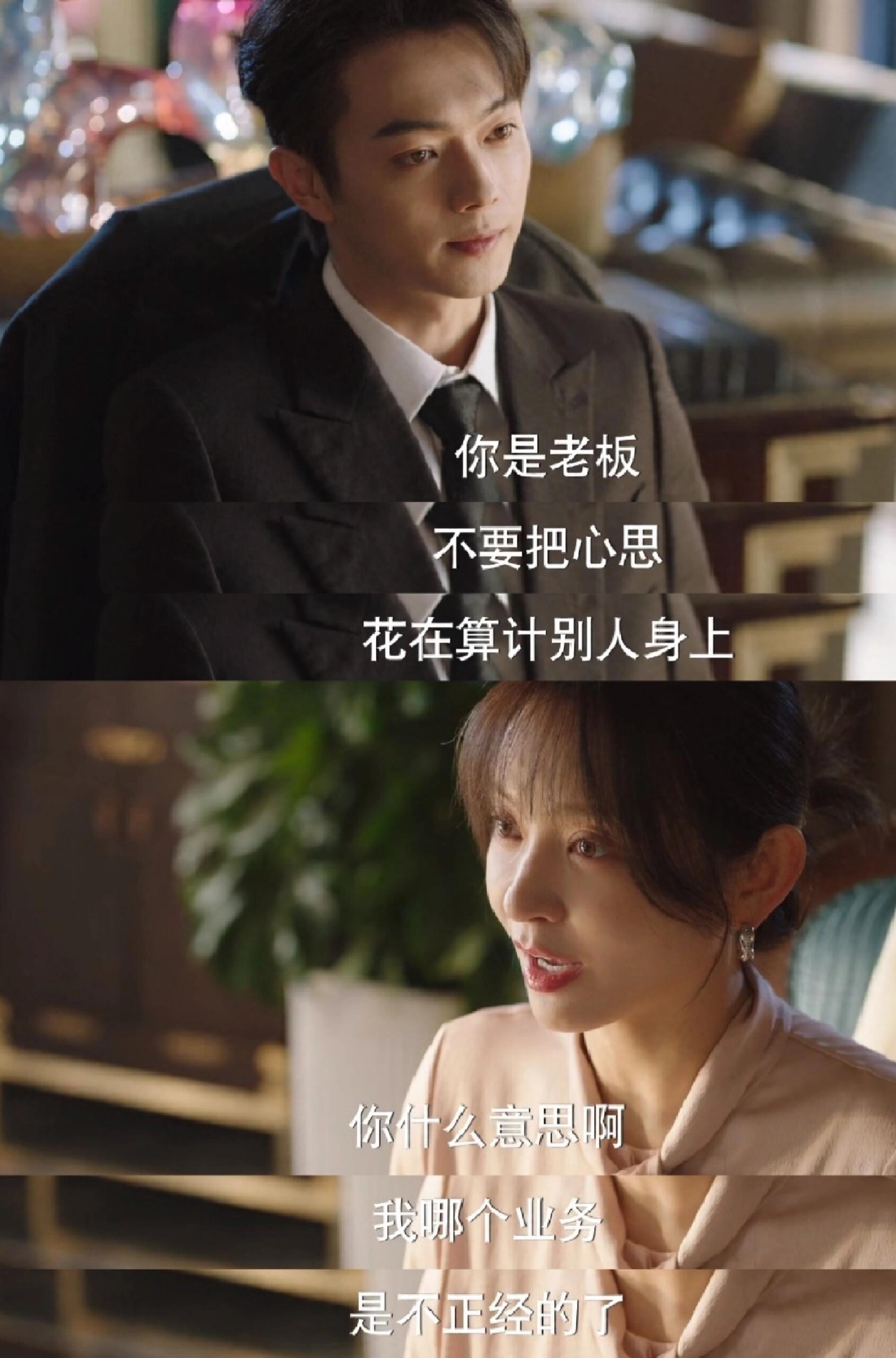 韩廷为了给纪星撑腰，给曾荻警告！