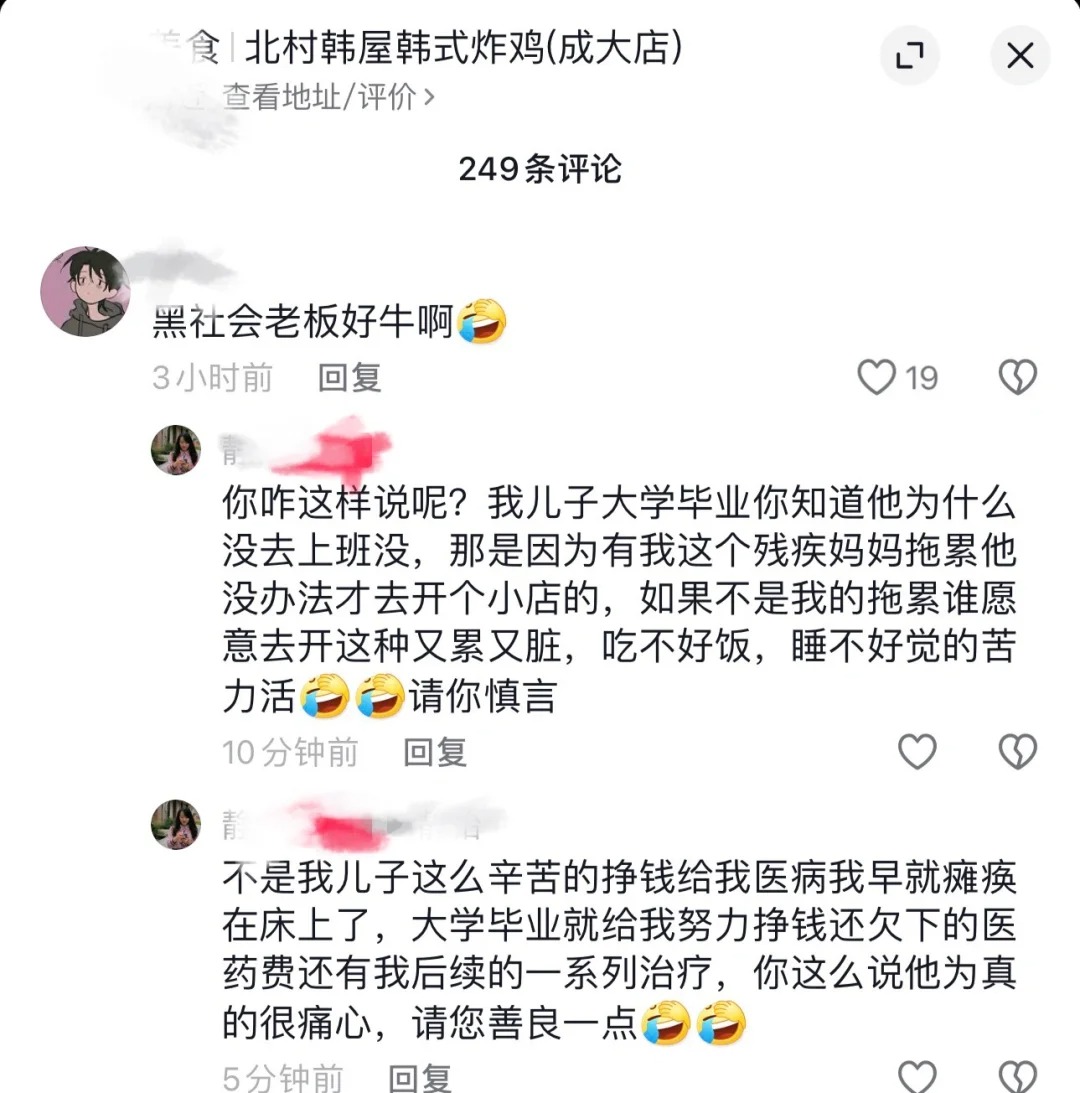 成都大学北村炸鸡今日后续
涩会哥的妈来卖can了，他儿子工作很辛苦的，要养一家子