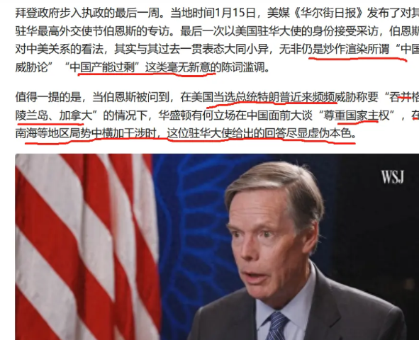 即将灰溜溜回到美国的驻华外交代表伯恩斯可以盖棺定论了：他是美帝国在世界各国的外交