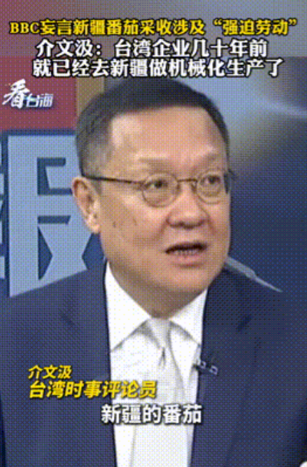 英媒妄言新疆番茄涉及“强迫劳动”，台名嘴怒评：欲加之罪何患无辞！
 
在一档节目