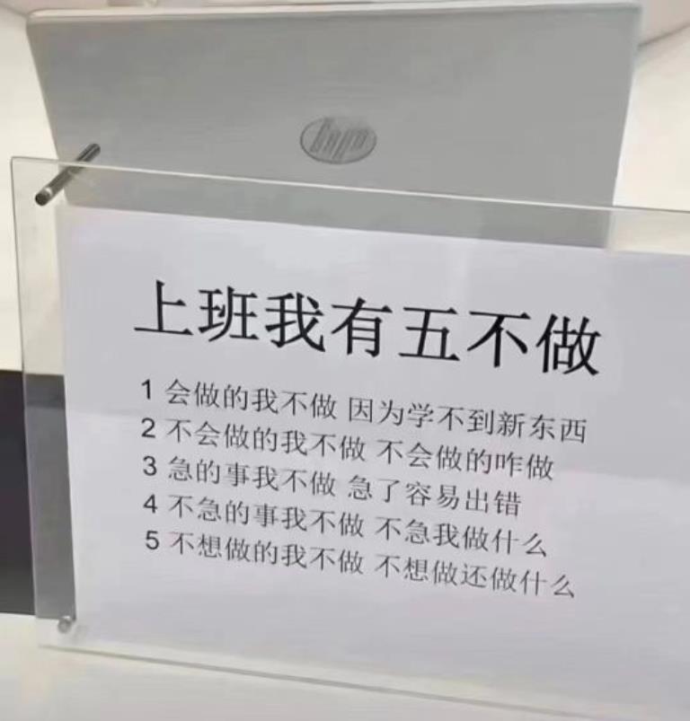 老板：工资只有一个不发，你的不发