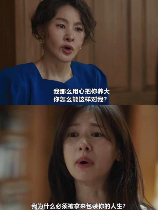 狠狠共情！好典型的东亚家庭对话