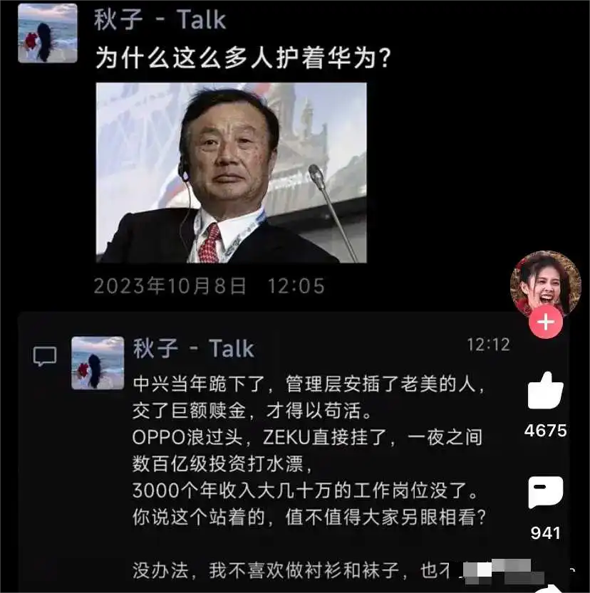 为什么这么多人护着华为？
