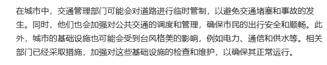 台风格美是一种破坏性极强的自然灾害，它带来的强风和暴雨可能会对江西造成严重影响。