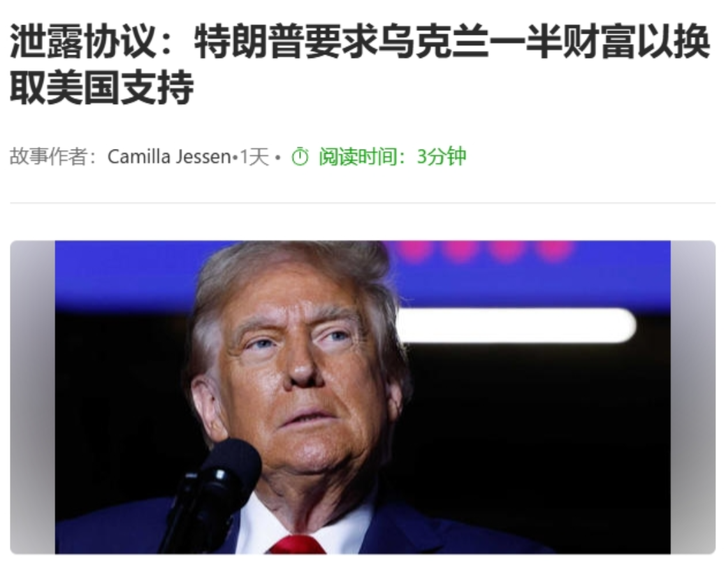 特朗普涨价：不是3500亿美元，乌克兰该还5000亿美元！
 
不得不说，我们还