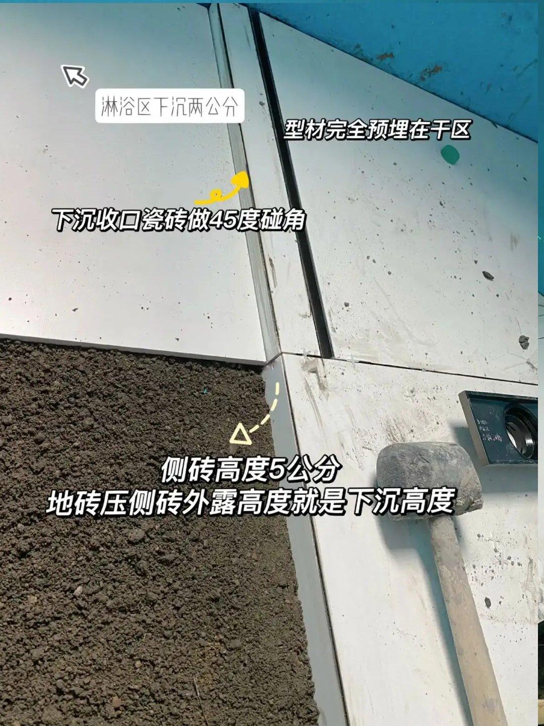 下沉式淋浴间，美观与实用的完美结合