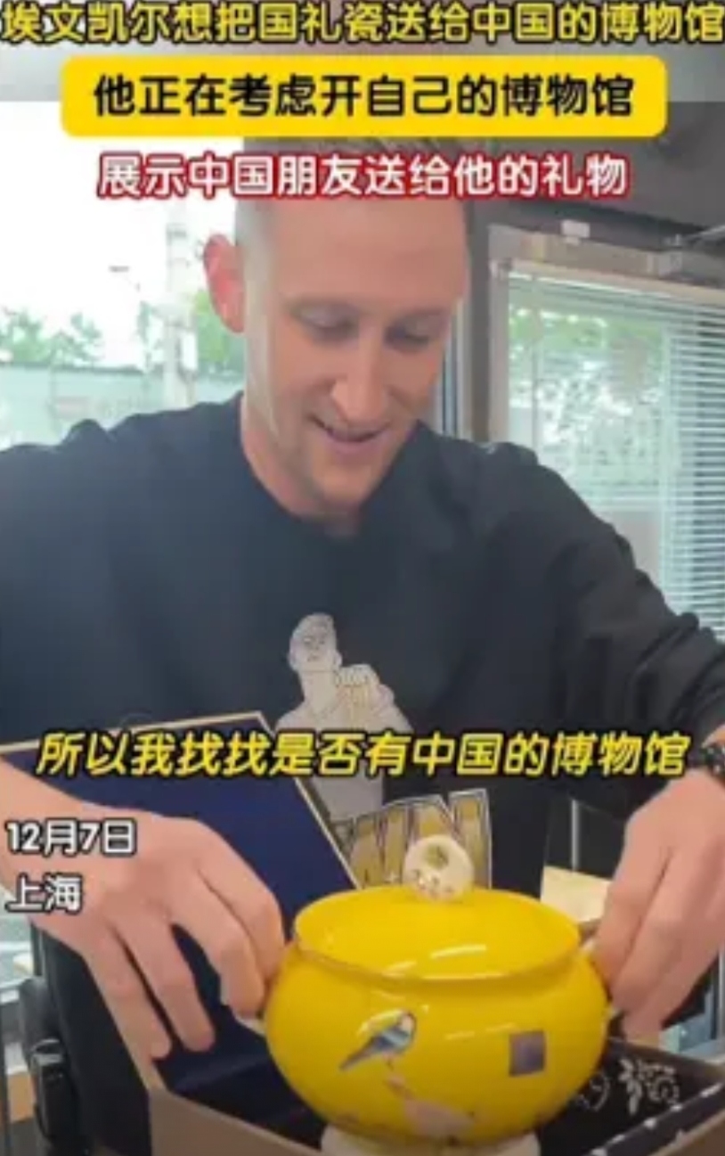 埃文凯尔要继续留在中国，他说要做3件事情。

1，想把国礼瓷，送给中国保存，害怕