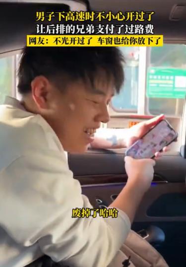   《塑料兄弟现形记：广东高速上演逼兄弟付费戏码，这兄弟还能处吗？》

都说塑料
