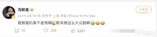 周麟嘉发文辟谣与冯绍峰恋情，表示八卦媒体拍到的女生不是她。 ​

冯绍峰方对此回