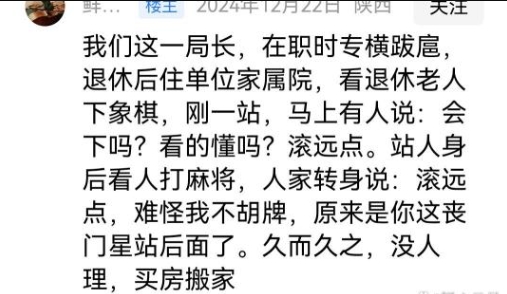 领导退休后还有领导的架子吗？