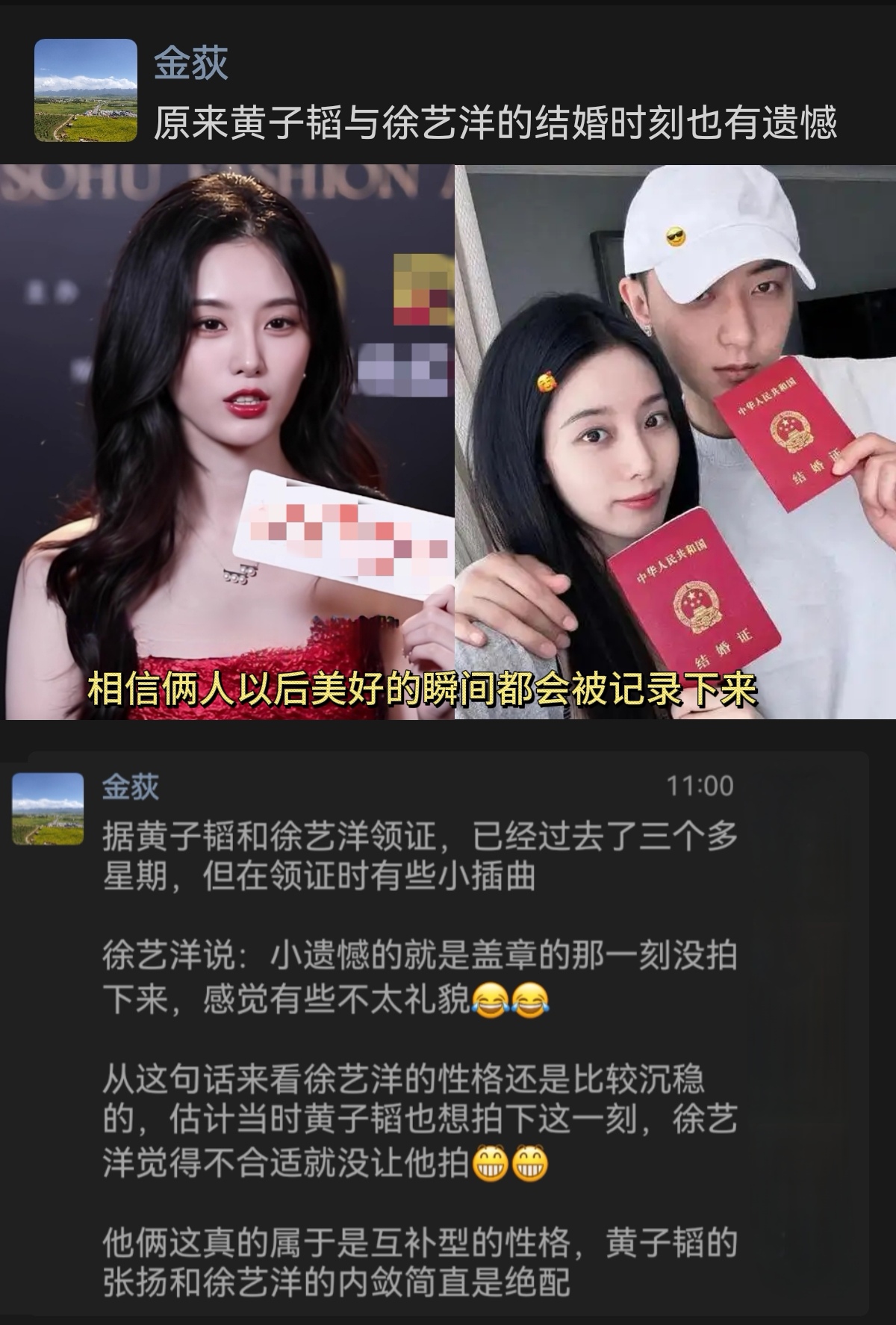 这样看他俩真的好幸福！