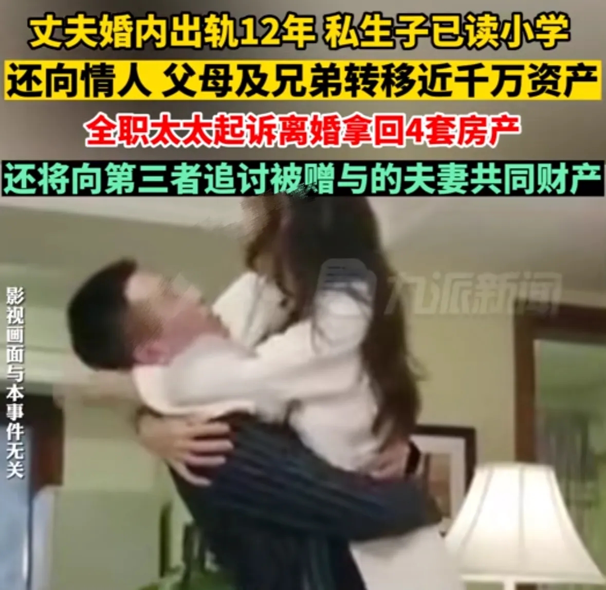 杭州一女子，丈夫出轨12年，和情人育有一子，妻子发现后和丈夫大吵。没想到，丈夫却