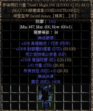 暗黑 2 最难出的装备，每一件都是欧皇的证明