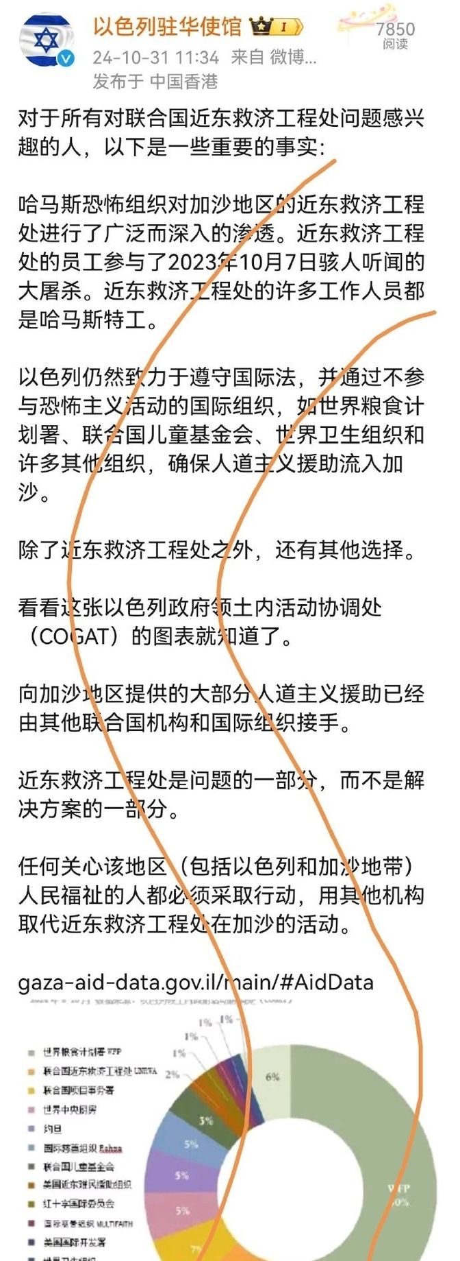 以色列声称要遵守国际法
