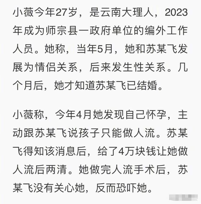 因婚外情引发的悲剧还少吗