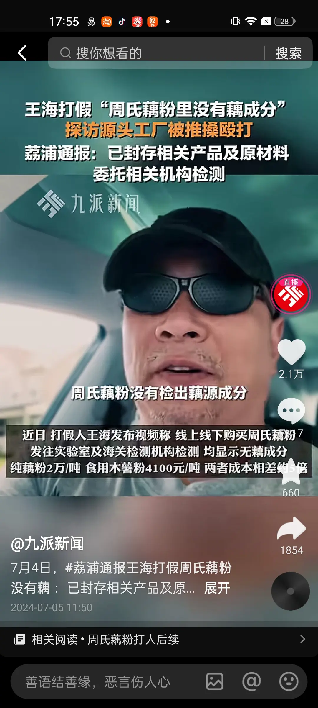 人家把老婆饼精髓学到了。请问。老婆饼有老婆吗