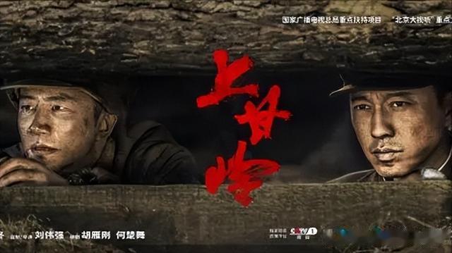 建议央视停播《上甘岭》,这部具有严重历史虚无主义的电视剧(上甘岭重新上映)-第2张图片-九妖电影 建议央视停播《上甘岭》,这部具有严重历史虚无主义的电视剧(上甘岭重新上映)-第2张图片-九妖电影